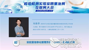 千人互聯網大會完美收官，第三日聚焦檢驗檢測信息化管理與安全供應鏈服務