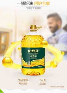 健康廚房新選擇——長壽花玉米油，非轉基因物理壓榨，守護家人健康